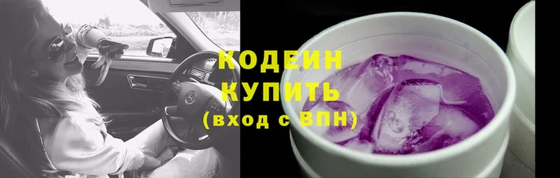 Кодеин напиток Lean (лин)  где купить наркотик  дарк нет состав  Вичуга 