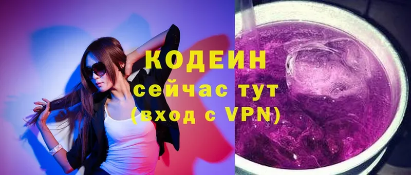 Codein Purple Drank Вичуга