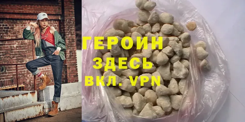 наркошоп  Вичуга  Героин Heroin 