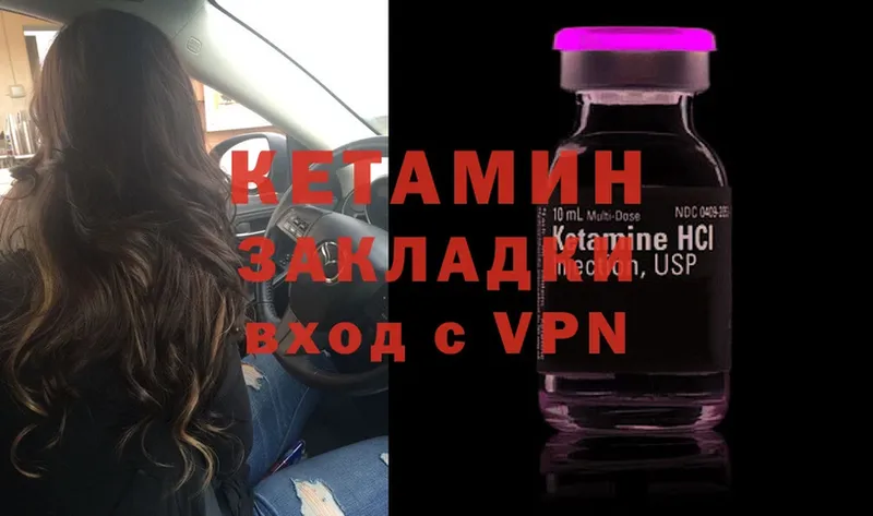 Кетамин VHQ  Вичуга 