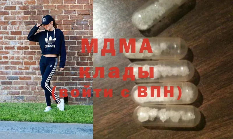 MDMA crystal  Вичуга 