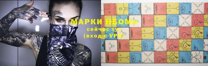 Марки N-bome 1500мкг  Вичуга 